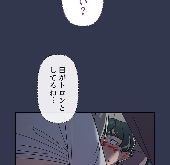 スイッチ・オン - Page 25