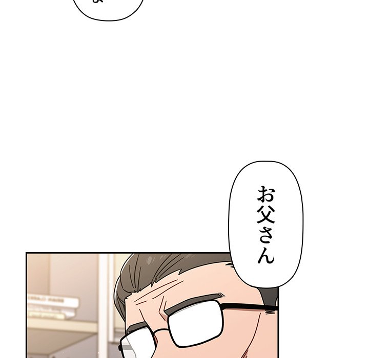 スイッチ・オン - Page 60