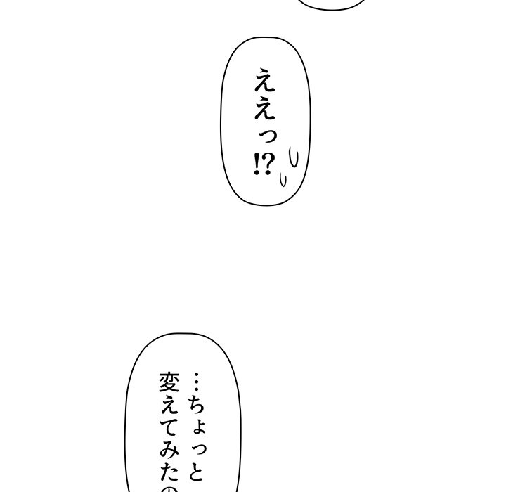 スイッチ・オン - Page 10