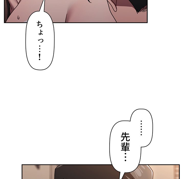 スイッチ・オン - Page 98