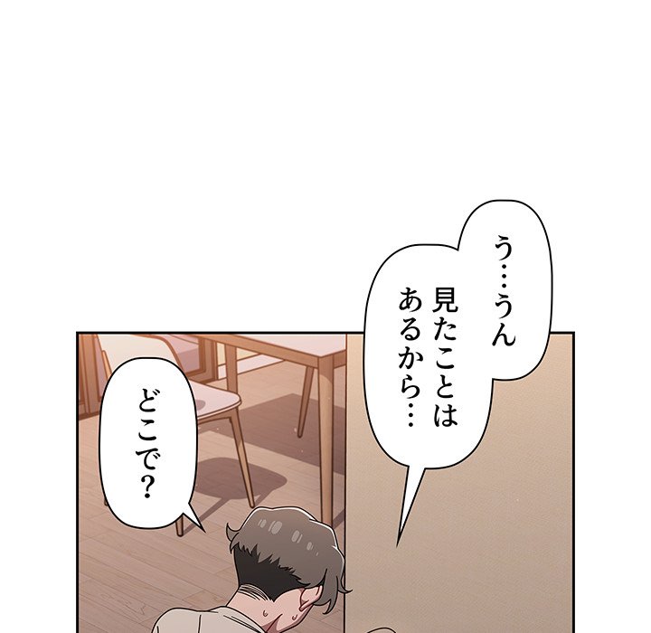 スイッチ・オン - Page 41