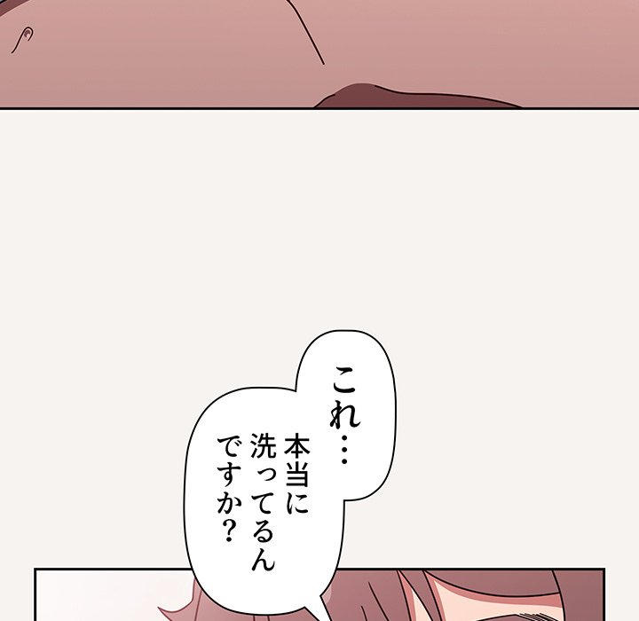 スイッチ・オン - Page 40