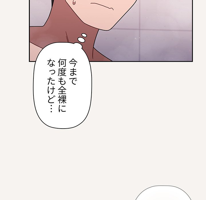 スイッチ・オン - Page 7