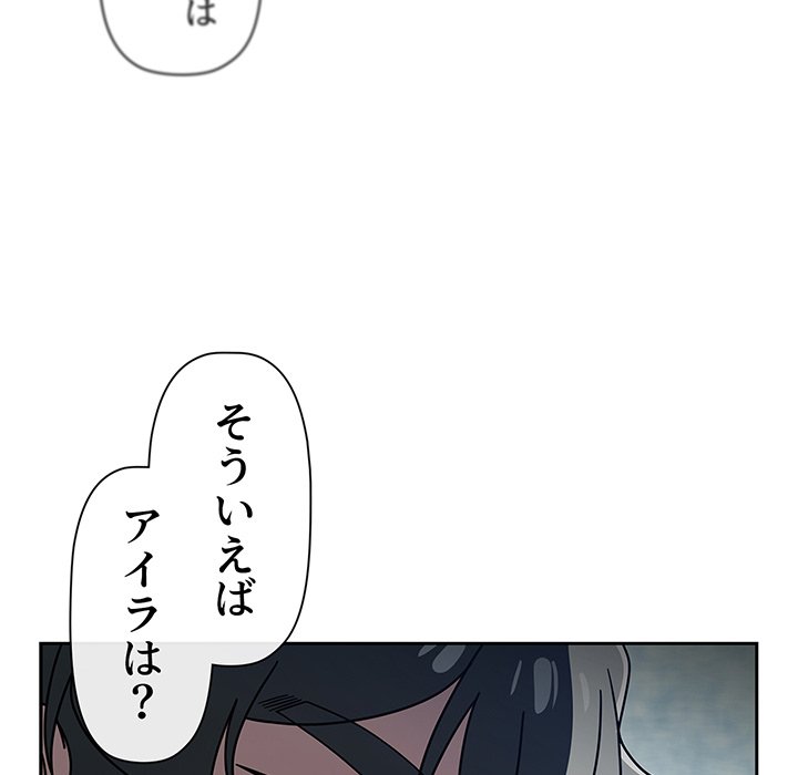 スイッチ・オン - Page 18