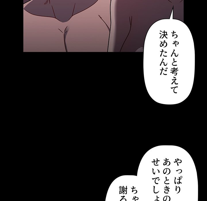 スイッチ・オン - Page 35