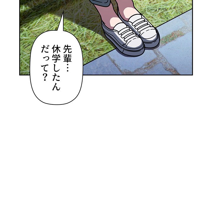 スイッチ・オン - Page 10