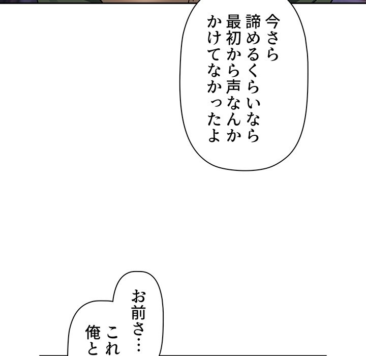 スイッチ・オン - Page 137