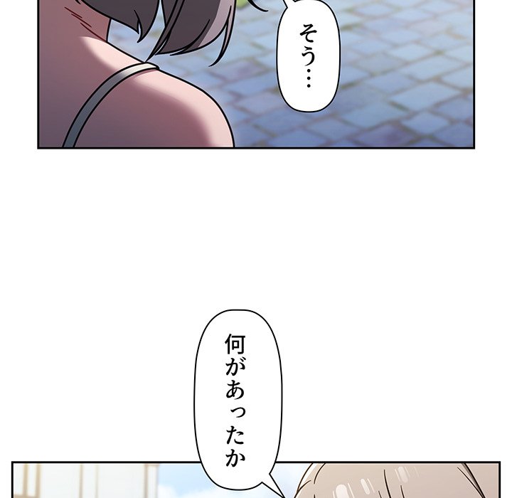 スイッチ・オン - Page 16