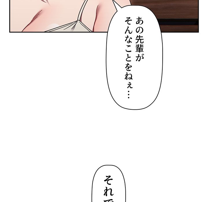 スイッチ・オン - Page 35