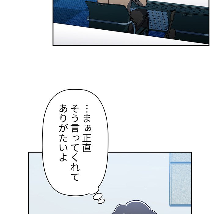 スイッチ・オン - Page 103