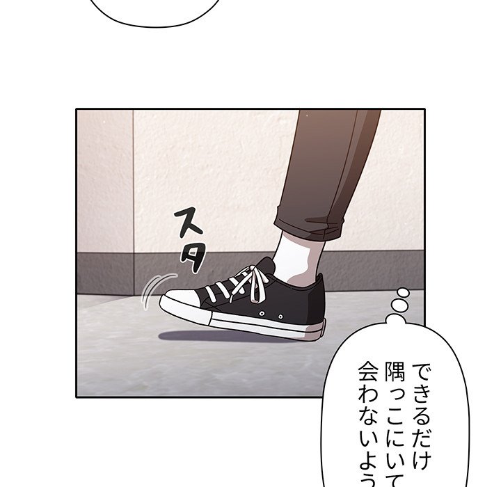 スイッチ・オン - Page 55