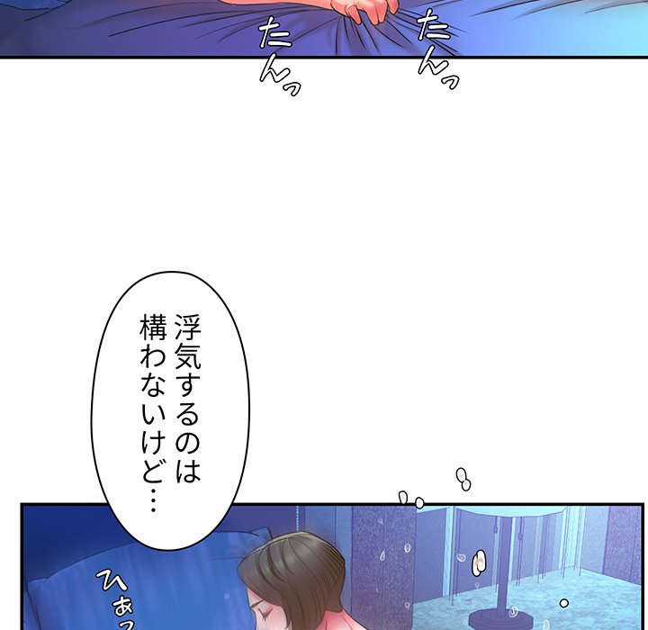 捨てた男 (フルカラー) - Page 60