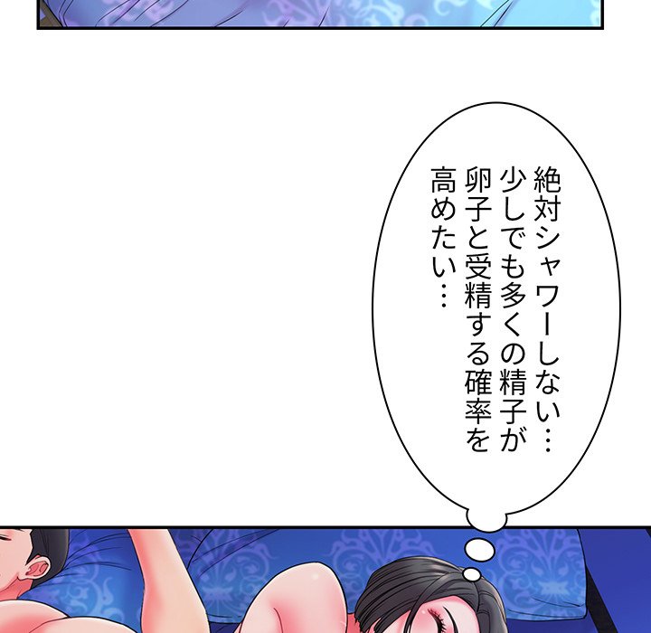 捨てた男 (フルカラー) - Page 69