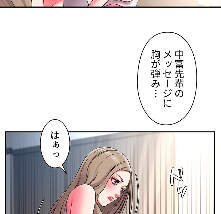 捨てた男 (フルカラー) - Page 97