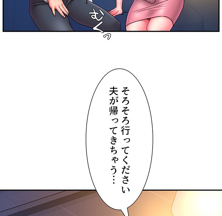 捨てた男 (フルカラー) - Page 43