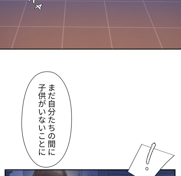 捨てた男 (フルカラー) - Page 70