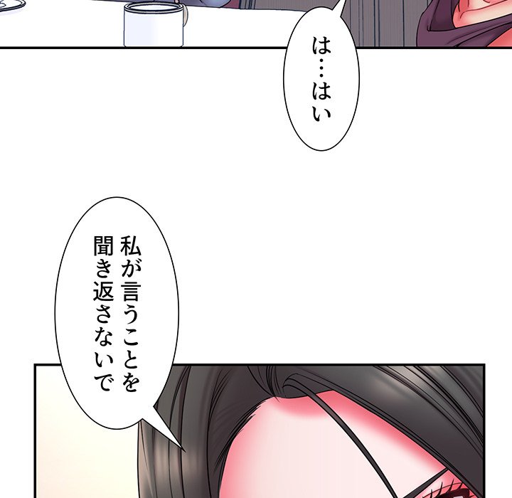 捨てた男 (フルカラー) - Page 41