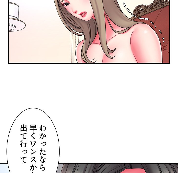 捨てた男 (フルカラー) - Page 45