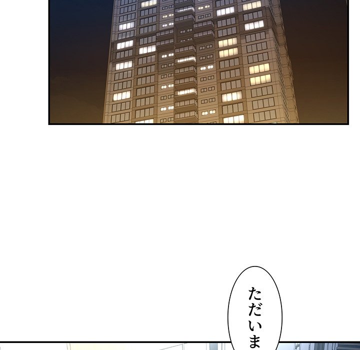 捨てた男 (フルカラー) - Page 52