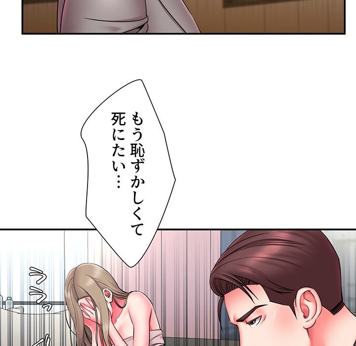 捨てた男 (フルカラー) - Page 61