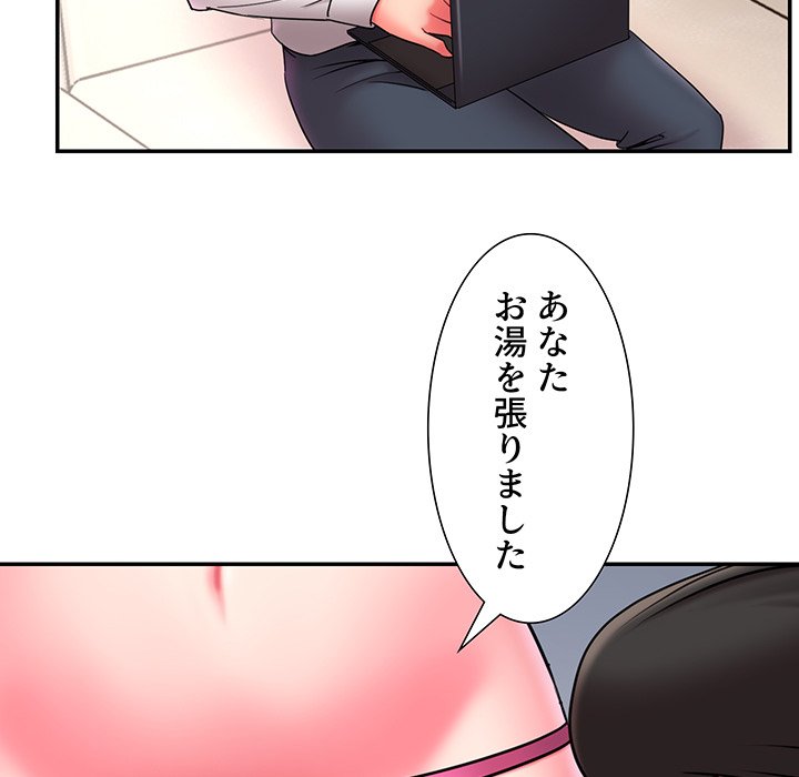 捨てた男 (フルカラー) - Page 74