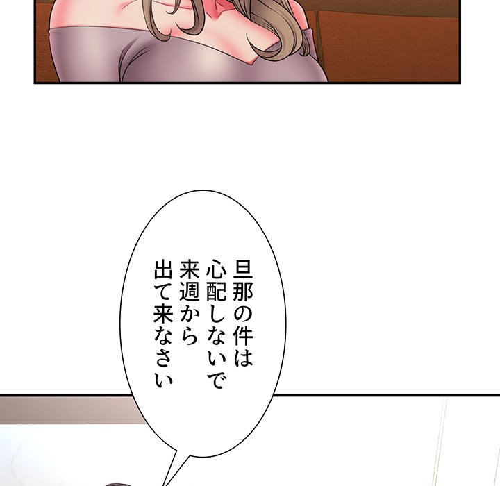 捨てた男 (フルカラー) - Page 55