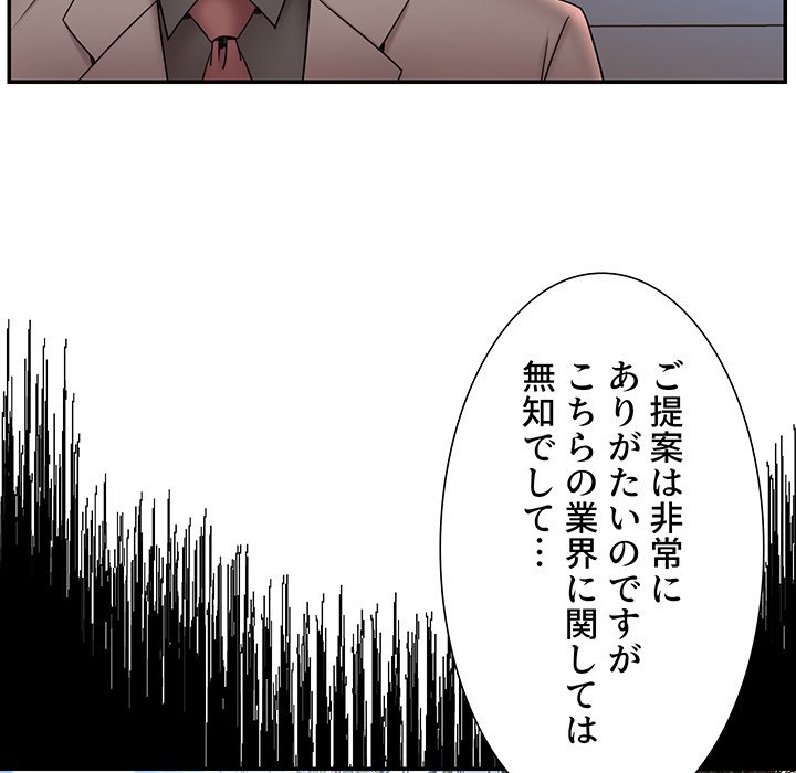 捨てた男 (フルカラー) - Page 22