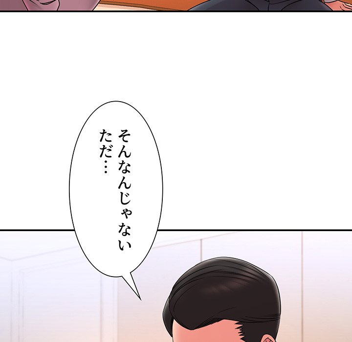 捨てた男 (フルカラー) - Page 94