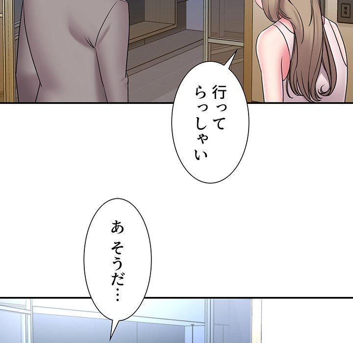 捨てた男 (フルカラー) - Page 77