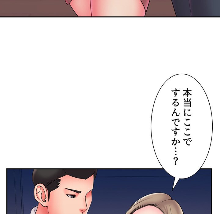 捨てた男 (フルカラー) - Page 52