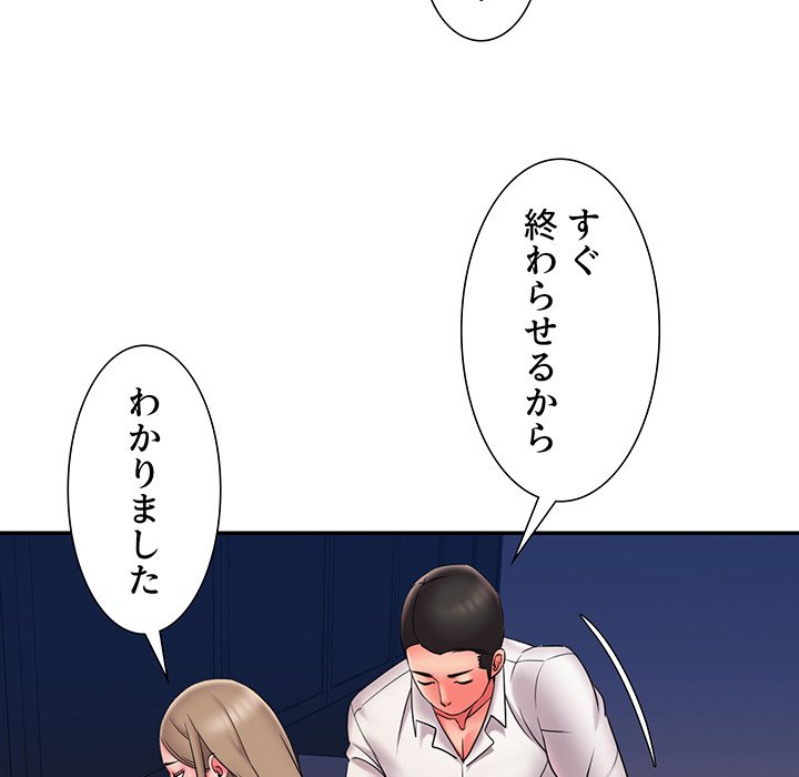 捨てた男 (フルカラー) - Page 55