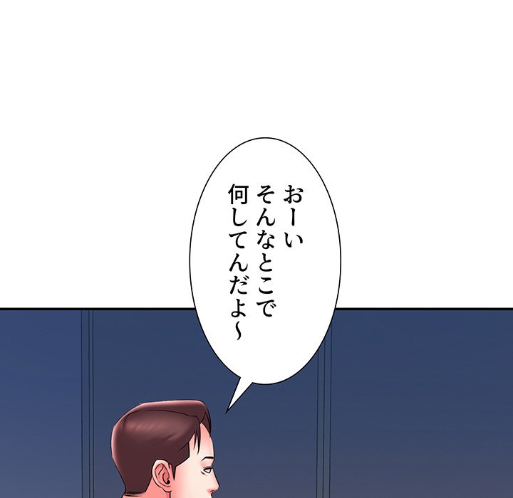 捨てた男 (フルカラー) - Page 94