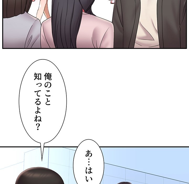 捨てた男 (フルカラー) - Page 50