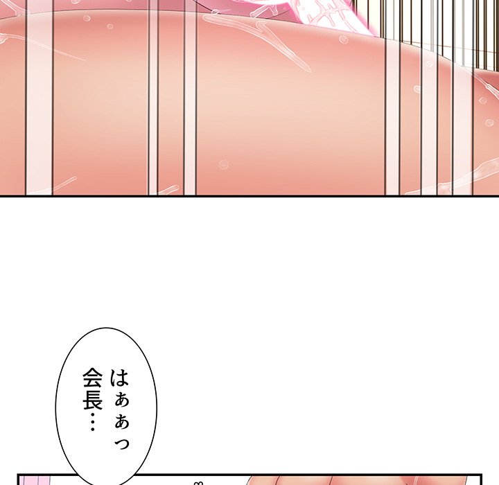 捨てた男 (フルカラー) - Page 54