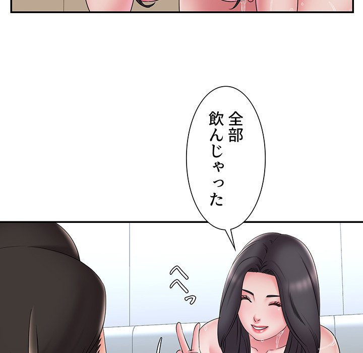 捨てた男 (フルカラー) - Page 77