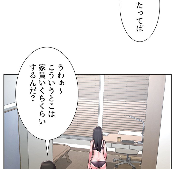 捨てた男 (フルカラー) - Page 40