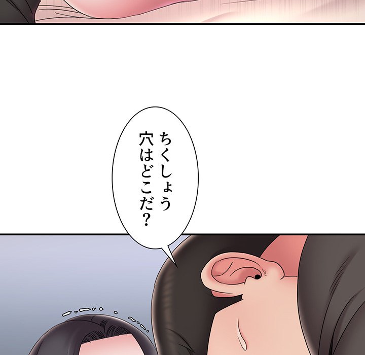 捨てた男 (フルカラー) - Page 61