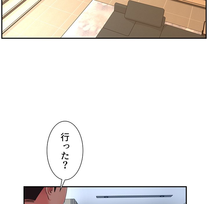 捨てた男 (フルカラー) - Page 94