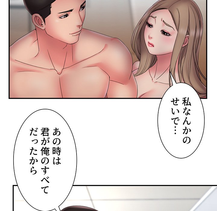 捨てた男 (フルカラー) - Page 93