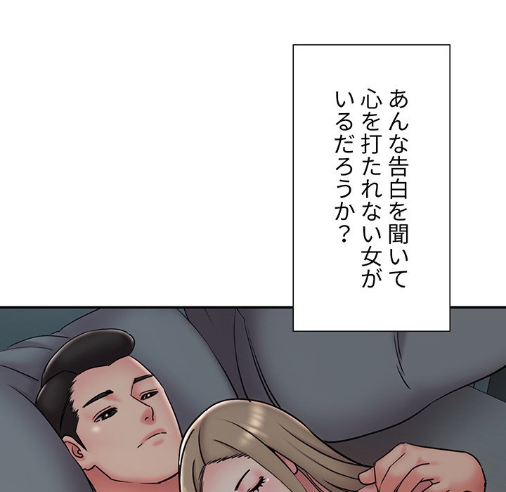 捨てた男 (フルカラー) - Page 37