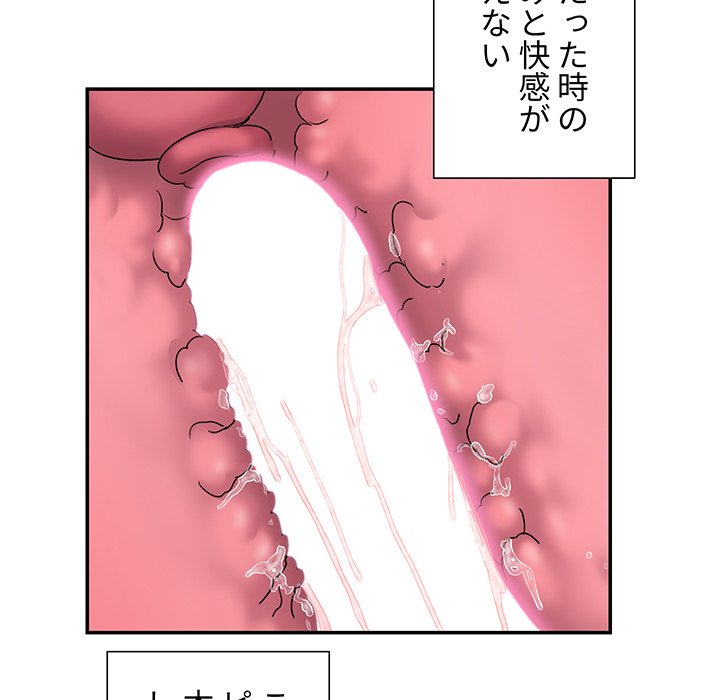 捨てた男 (フルカラー) - Page 63