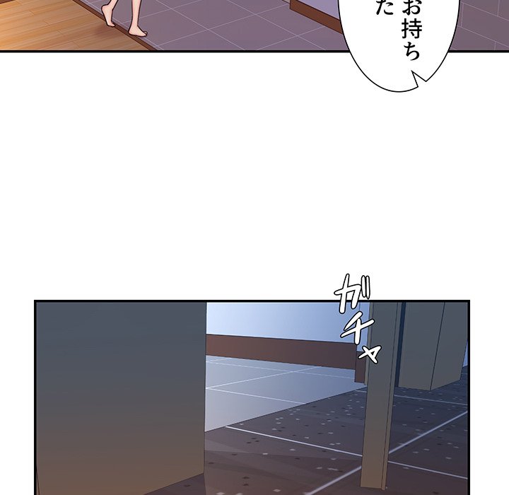 捨てた男 (フルカラー) - Page 96