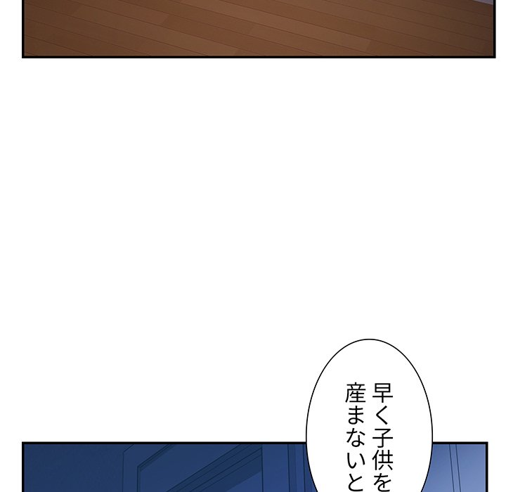 捨てた男 (フルカラー) - Page 51