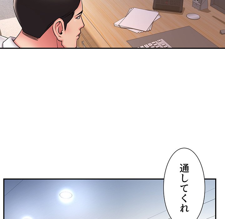 捨てた男 (フルカラー) - Page 61