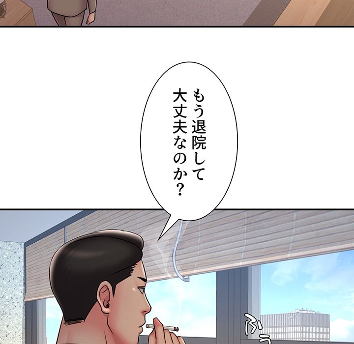 捨てた男 (フルカラー) - Page 64