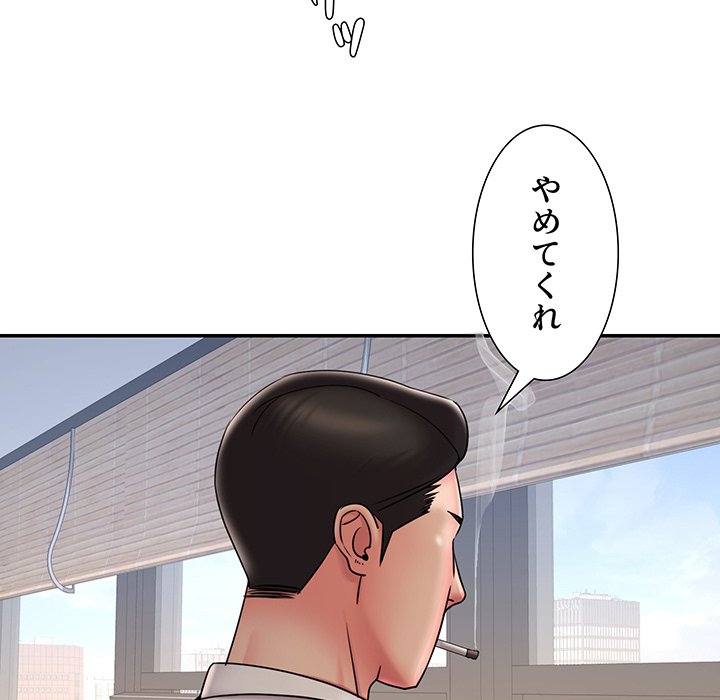 捨てた男 (フルカラー) - Page 67