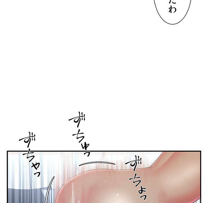 捨てた男 (フルカラー) - Page 8