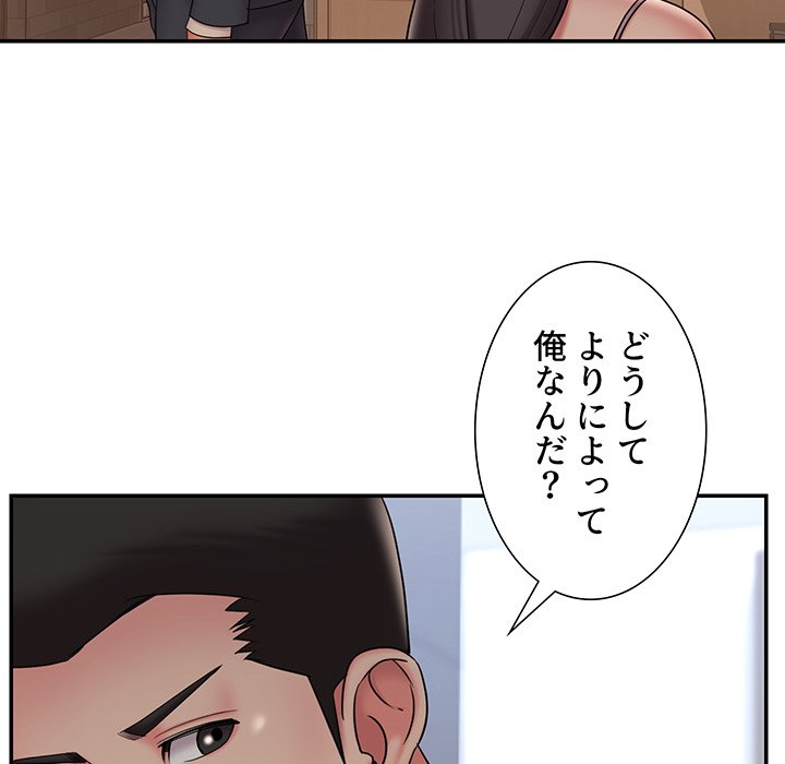 捨てた男 (フルカラー) - Page 61