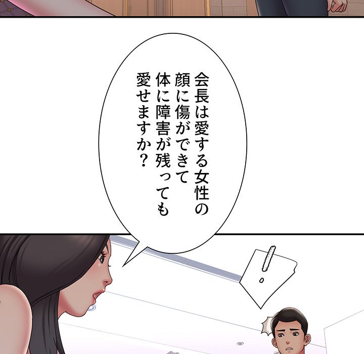 捨てた男 (フルカラー) - Page 74