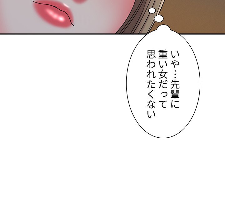 捨てた男 (フルカラー) - Page 72